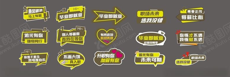 编号：61682104131940236527【酷图网】源文件下载-手举牌城