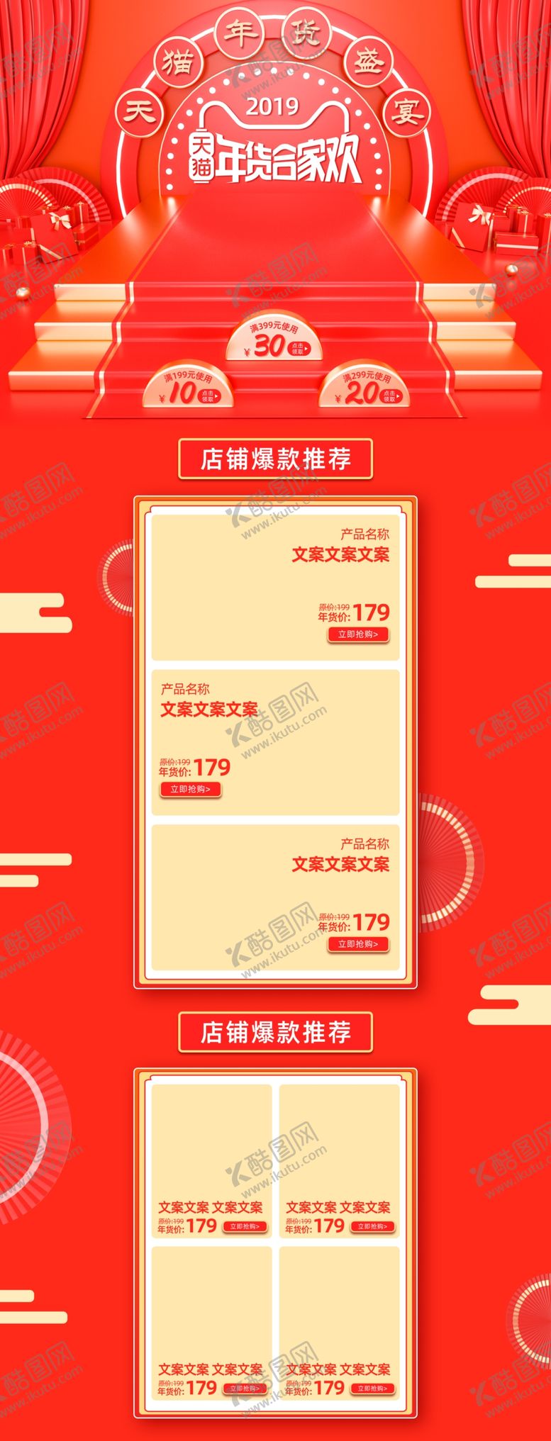 编号：83065111012206202416【酷图网】源文件下载-年货首页