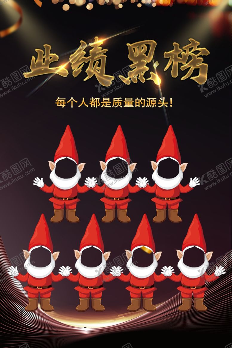 编号：59261402050449125369【酷图网】源文件下载-黑榜