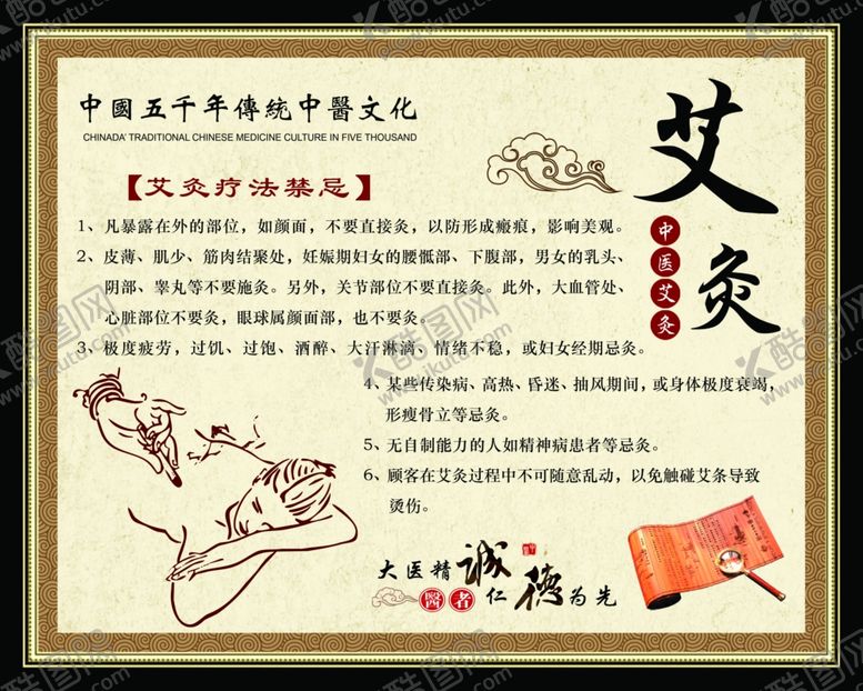 编号：74229405142005271903【酷图网】源文件下载-养生健康海报