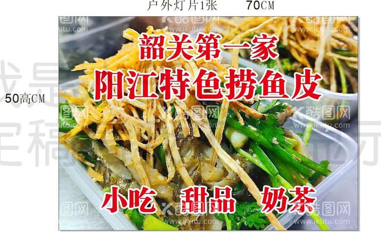 编号：59992311120027028061【酷图网】源文件下载-美食海报