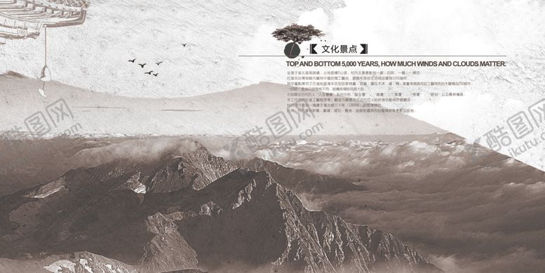 编号：92033910051436365551【酷图网】源文件下载-中国风展板