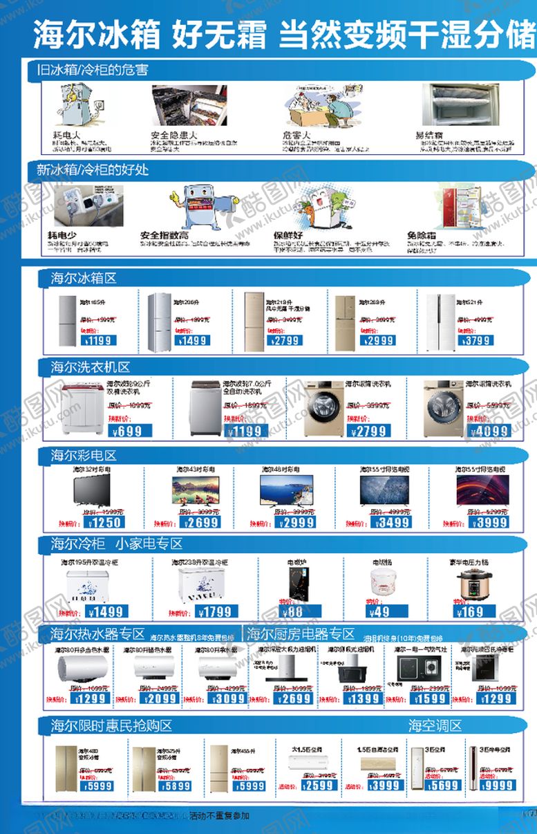 编号：58047509291358582583【酷图网】源文件下载-单页设计