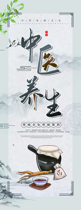 中医养生图片
