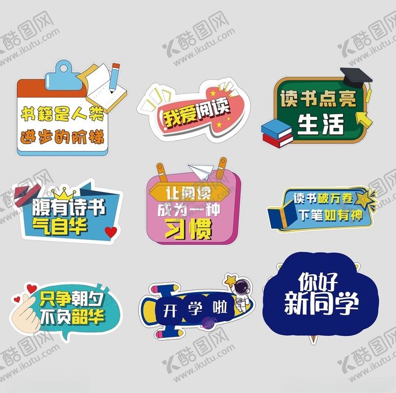 编号：63269212190136584587【酷图网】源文件下载-幼儿园手举牌