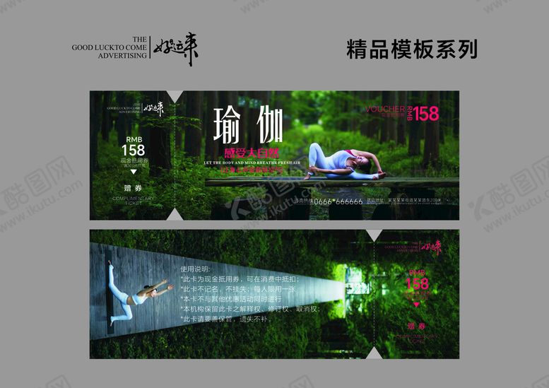 编号：46032101171115544302【酷图网】源文件下载-代金券