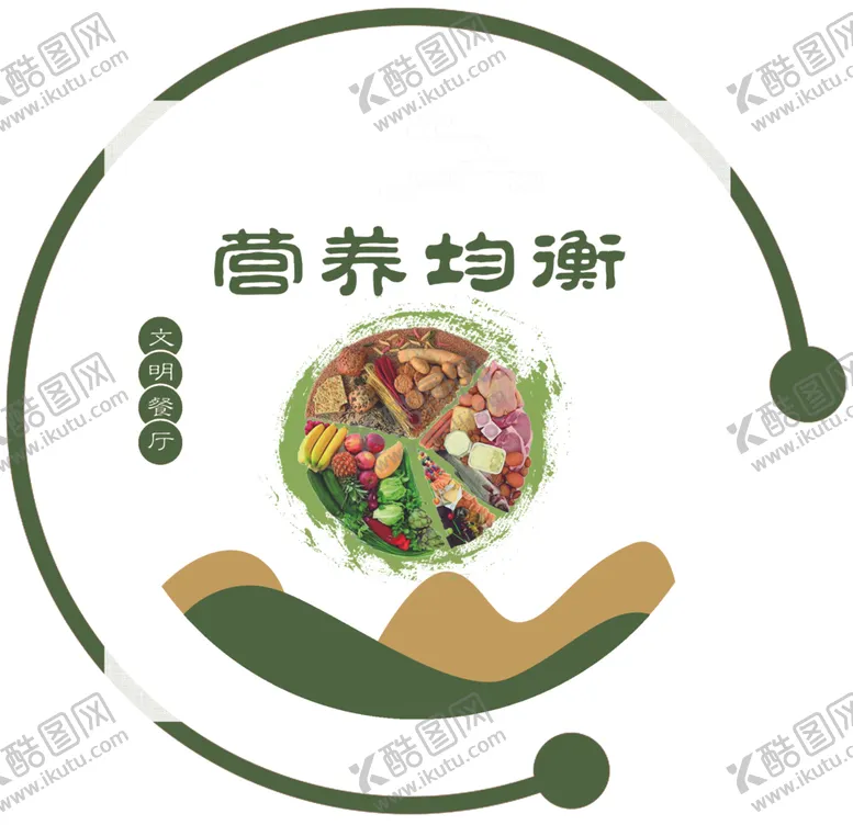 编号：72139701310155066499【酷图网】源文件下载-餐厅文化