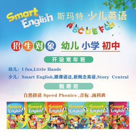 少儿英语