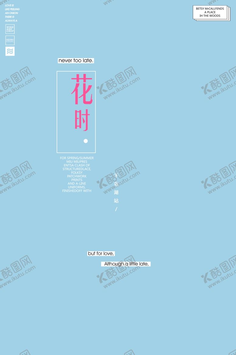 编号：27837507070302389438【酷图网】源文件下载-旅拍文字排版