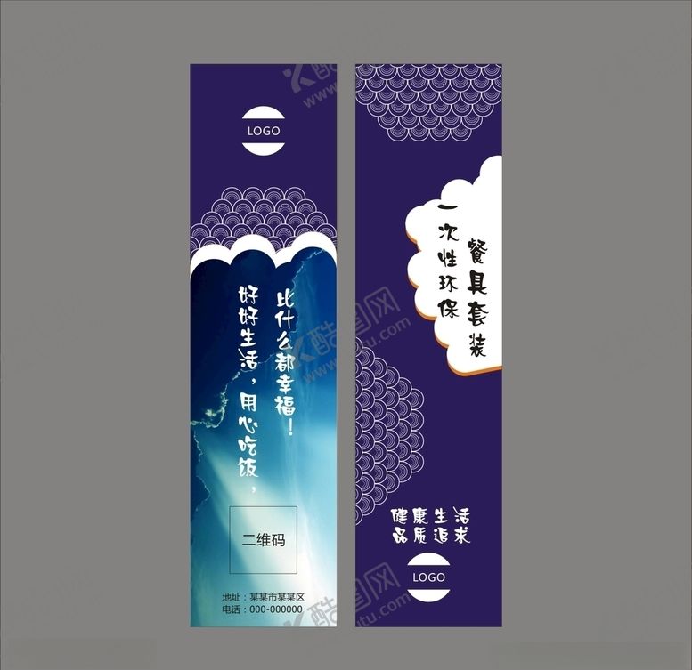 编号：70205809221839494252【酷图网】源文件下载-筷套设计平面图