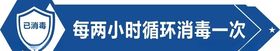 循环消毒