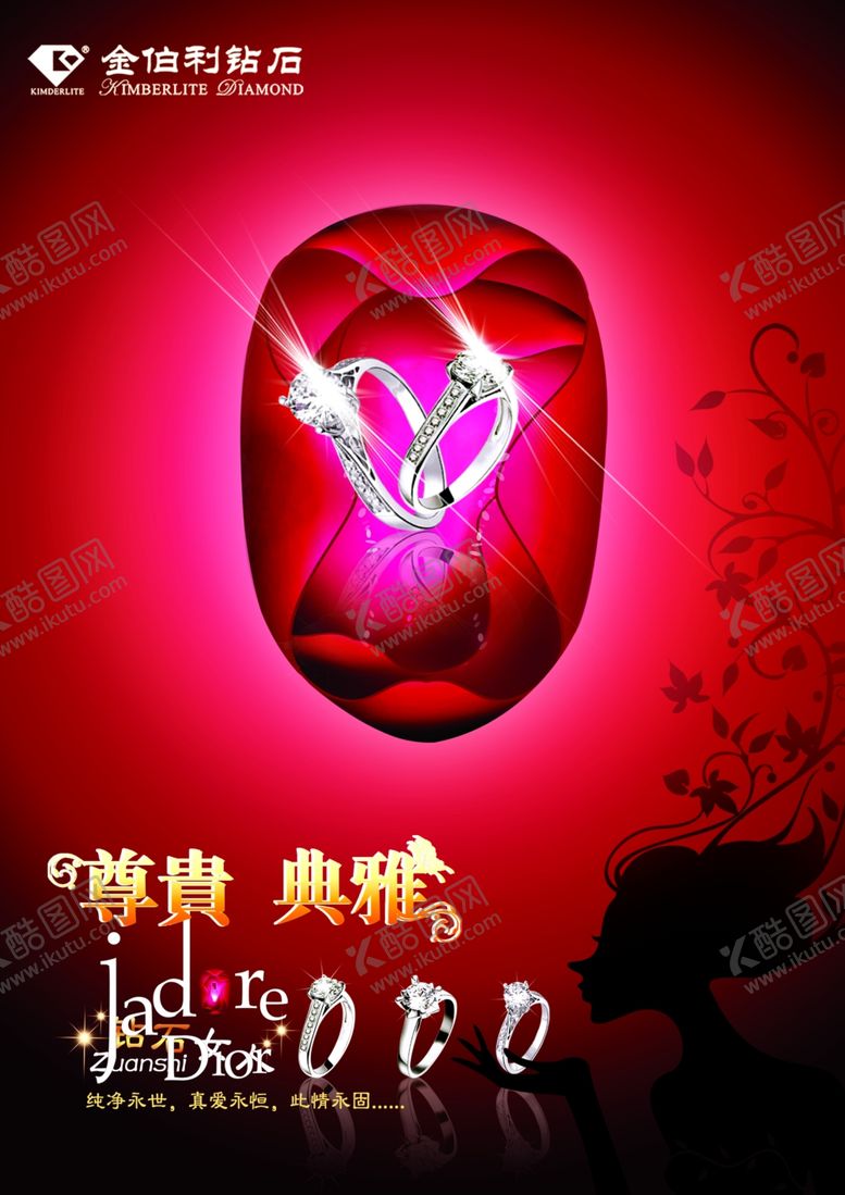 编号：42059109140858153679【酷图网】源文件下载-钻石
