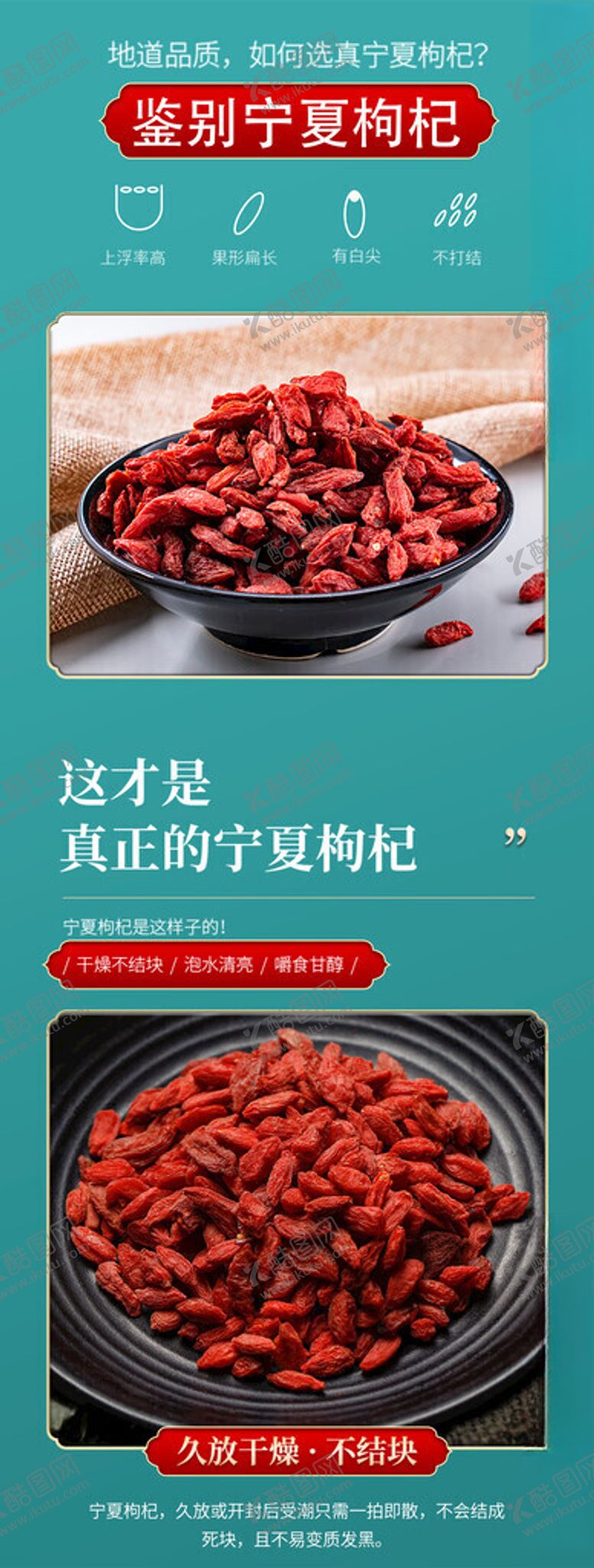编号：83009401261712526415【酷图网】源文件下载-黑枸杞