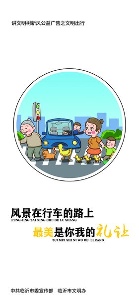 礼让罐车