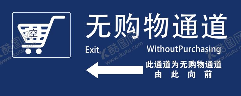 编号：22194705110956496398【酷图网】源文件下载-无购物通道
