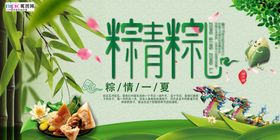 端午节海报