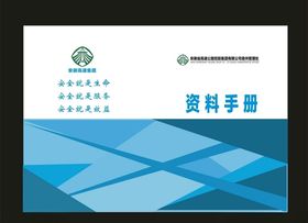 原创电子封面公司画册