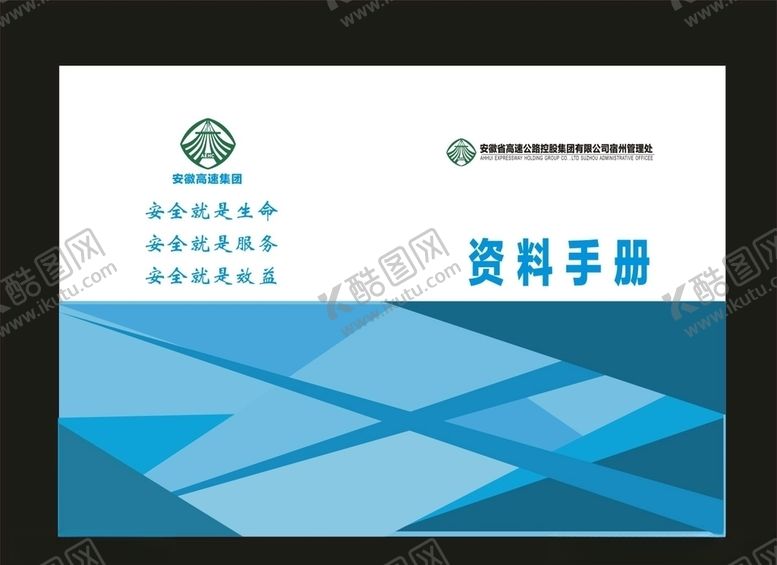 编号：40873209121119534938【酷图网】源文件下载-原创电子封面公司画册