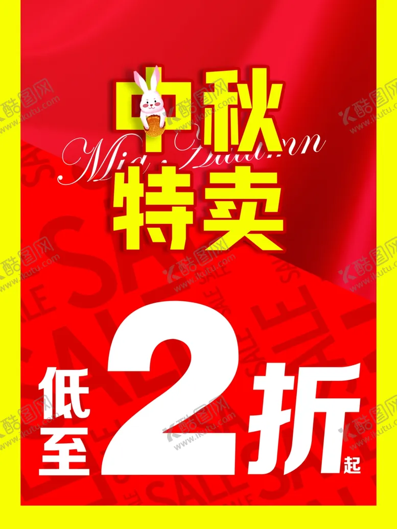 编号：72399802210144496248【酷图网】源文件下载-超值钜惠