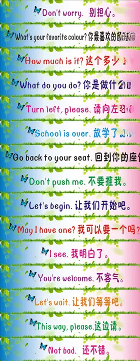 学校标语