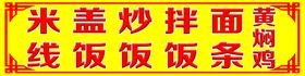黄焖鸡