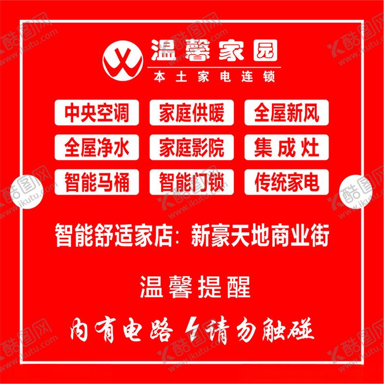 编号：42826902062030294673【酷图网】源文件下载-线盒保护盖