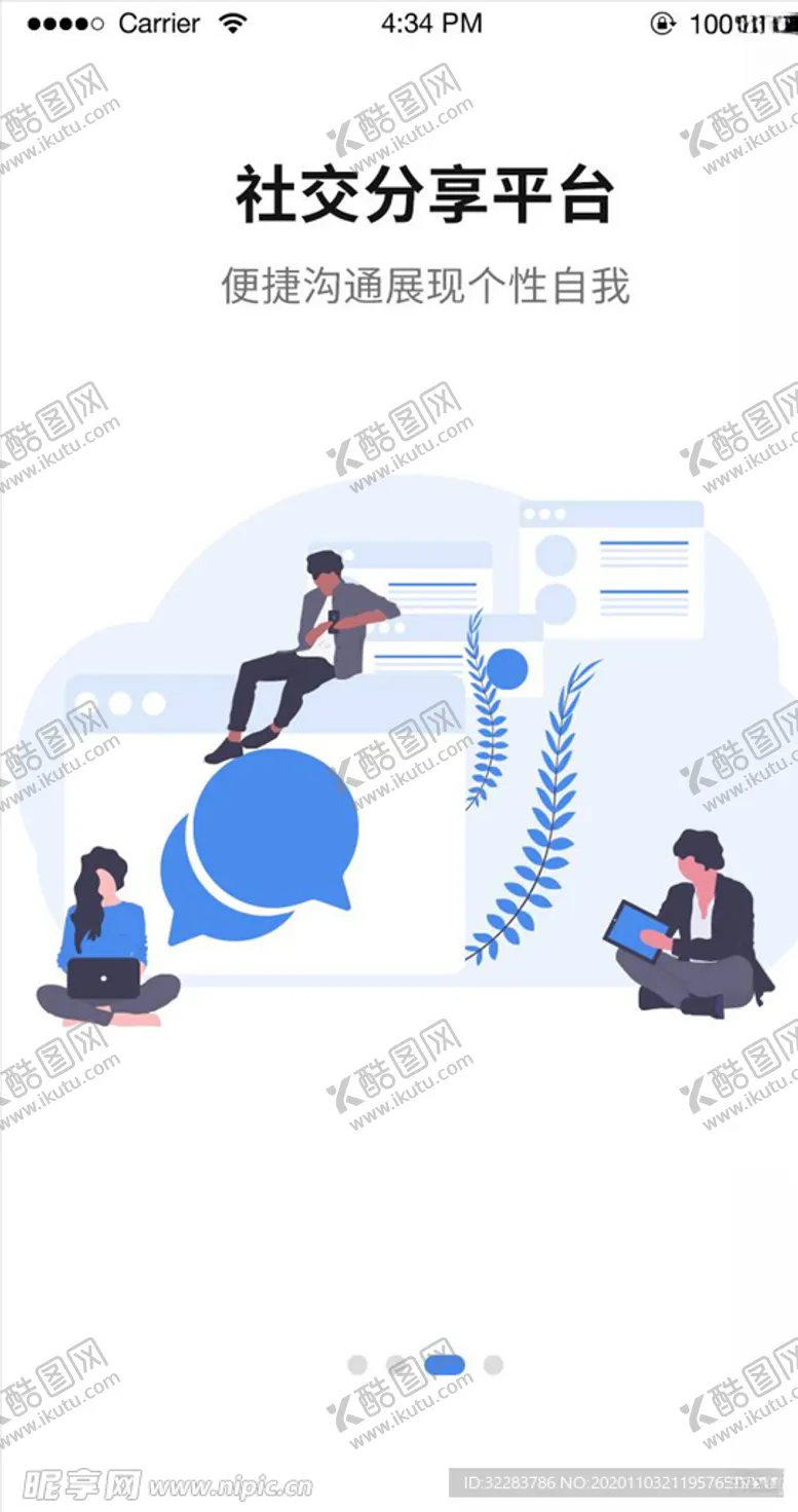 编号：52572704201330471164【酷图网】源文件下载-手机引导页