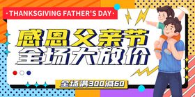 编号：10427609231046237085【酷图网】源文件下载-幼儿园手工活动父亲节海报