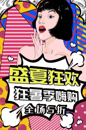 创意漫画