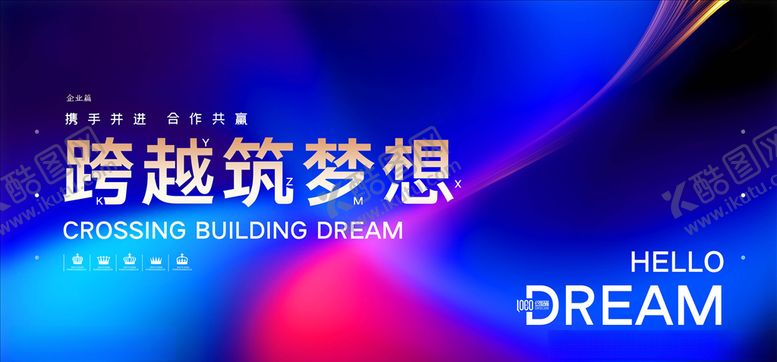编号：52545904210214424871【酷图网】源文件下载-年会展板