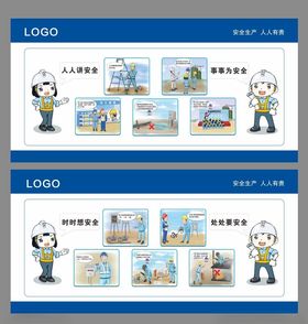 工地安全