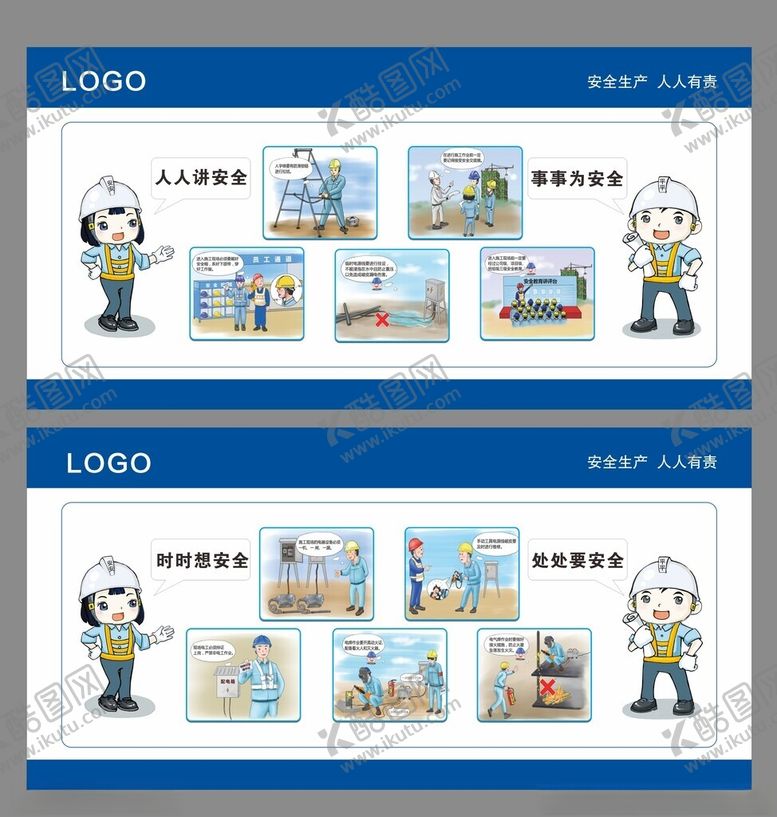 编号：84173006300259576996【酷图网】源文件下载-工地安全