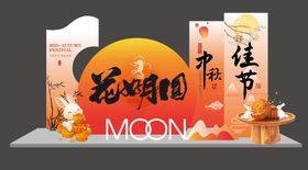 中秋节美陈装饰KT板