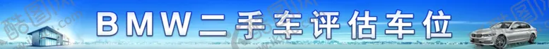 编号：18237507061713566917【酷图网】源文件下载-二手车评估车位