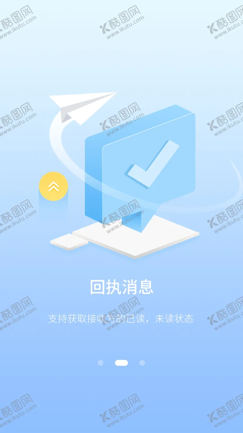 编号：62321211061051424356【酷图网】源文件下载-移动端引导页