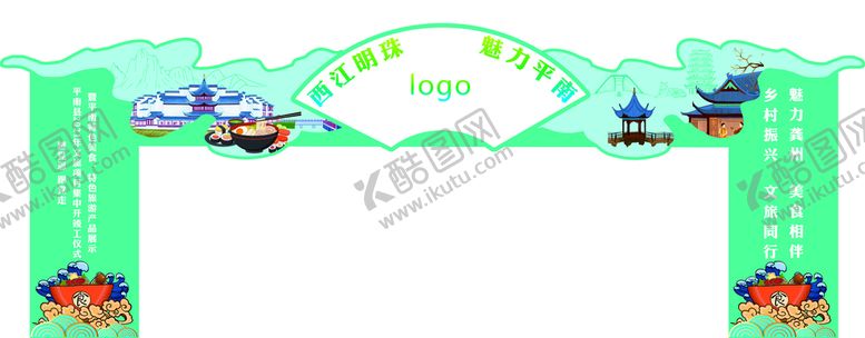编号：72167110311243312763【酷图网】源文件下载-魅力平南