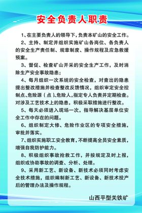 加油长站长安全职责