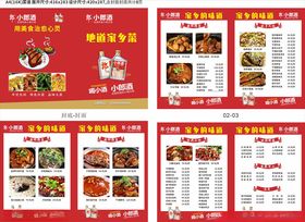 缘聚德开业海报