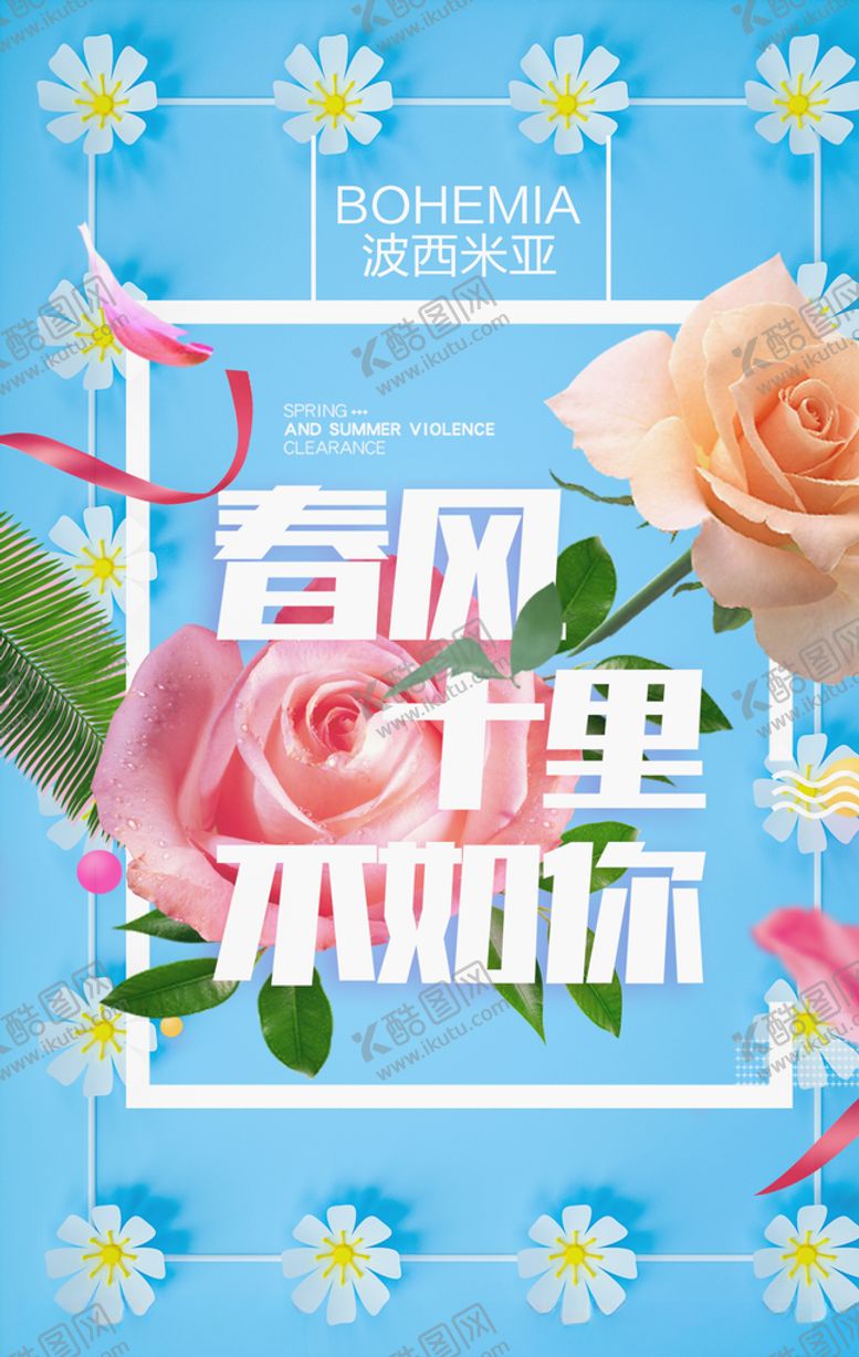 编号：90102004221829502262【酷图网】源文件下载-小清新印花