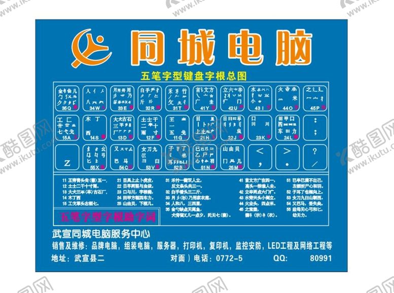 编号：13928210190336446539【酷图网】源文件下载-鼠标垫电脑