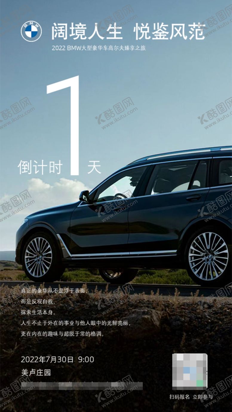 编号：20816512080713211841【酷图网】源文件下载-阔境人生