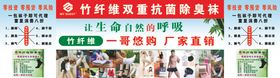 竹纤维