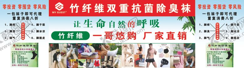 编号：15853607030114492015【酷图网】源文件下载-竹纤维