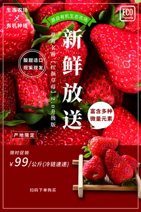 草莓