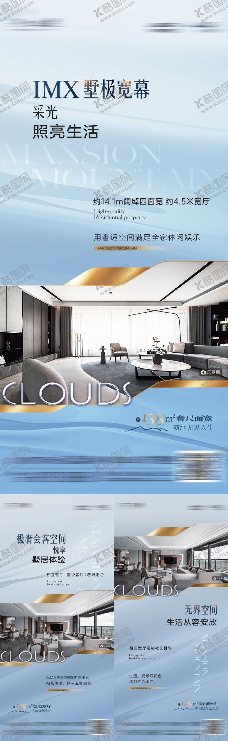 编号：44593910081608529191【酷图网】源文件下载-地产洋房户型价值点