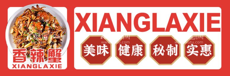 编号：49175809160151035983【酷图网】源文件下载-美团店招海报横幅banner