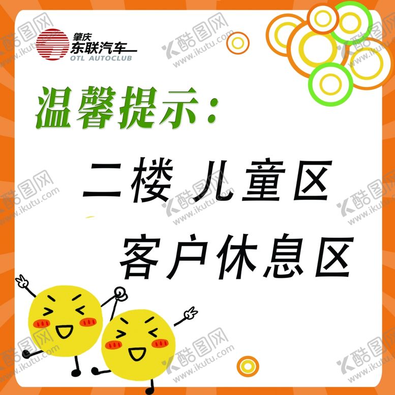 编号：80991811241313329559【酷图网】源文件下载-提示海报