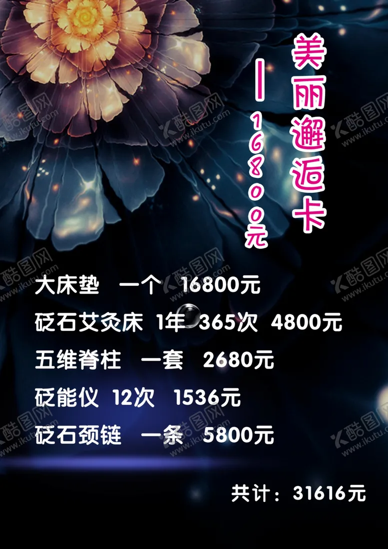 编号：52918906270112176251【酷图网】源文件下载-邂逅卡