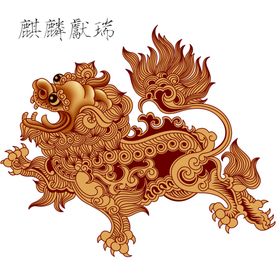 麒麟