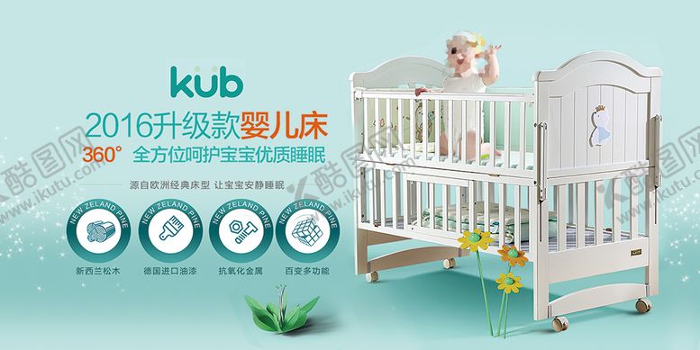 编号：38075209211518438795【酷图网】源文件下载-母婴